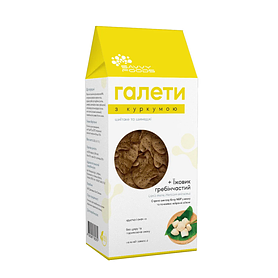 Грибні галети «З куркумою», шиїтаке та шимеджі